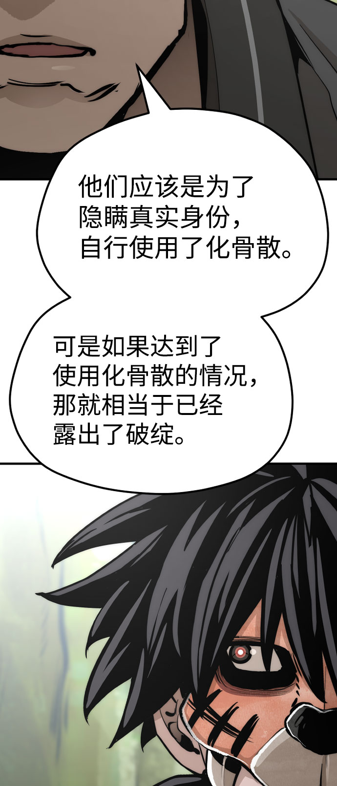 第51话108