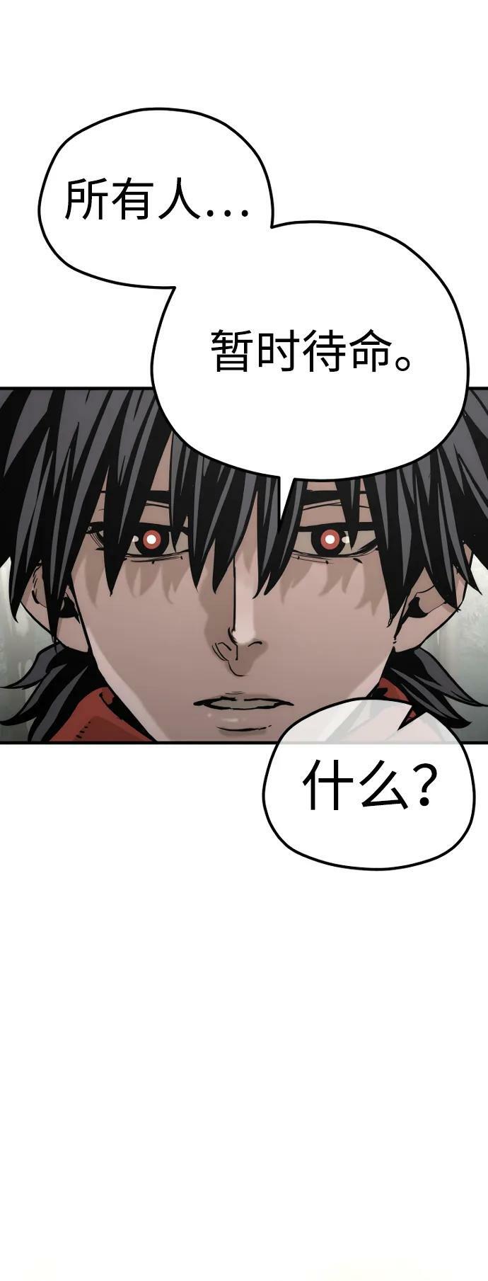 第75话11