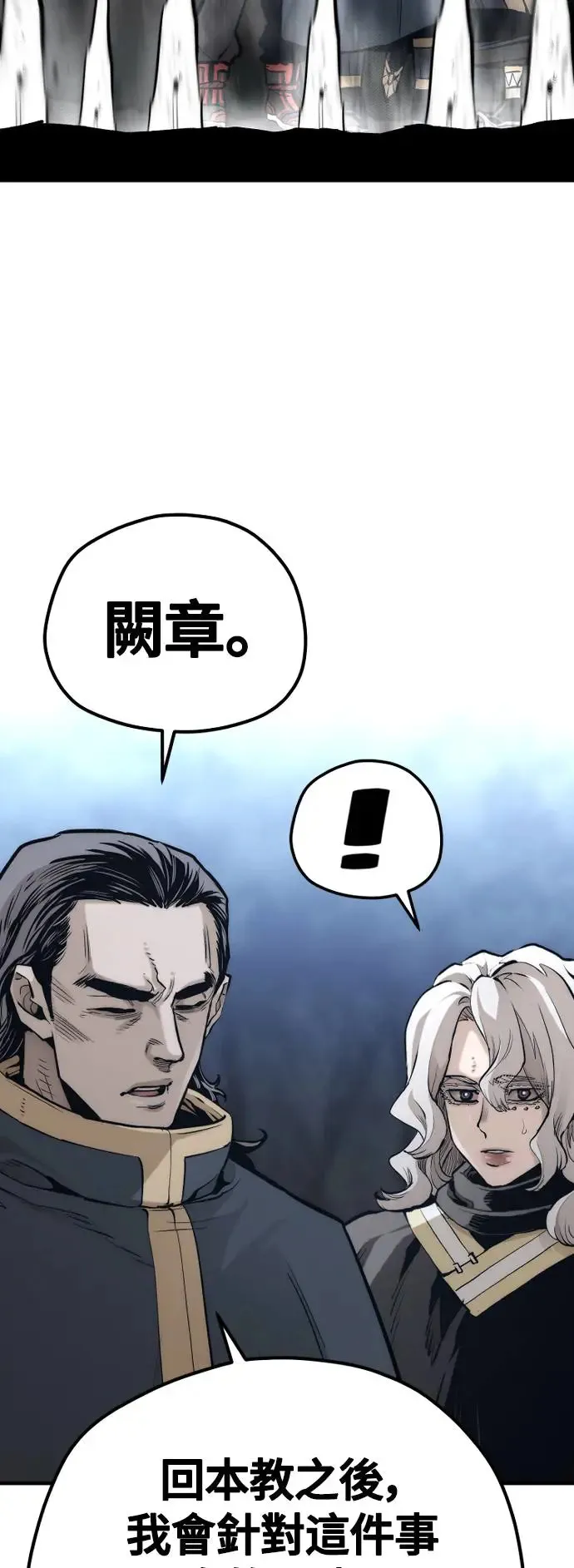 第108话86