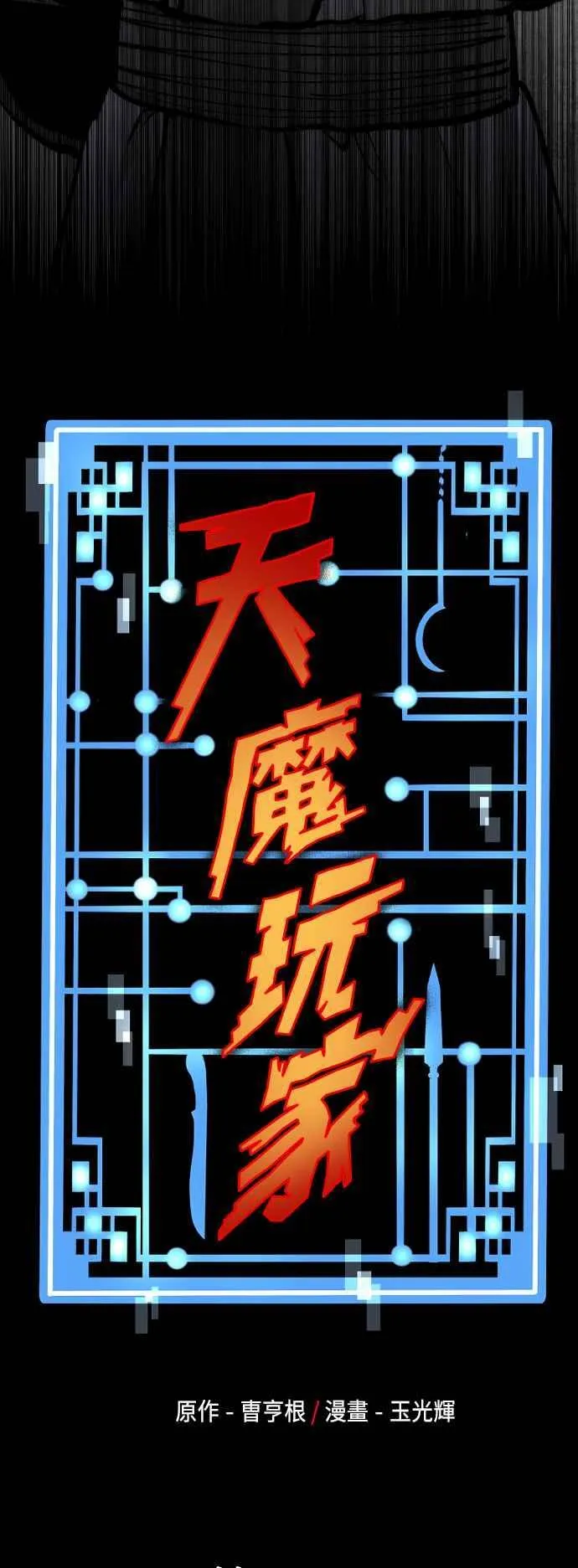 第133话25