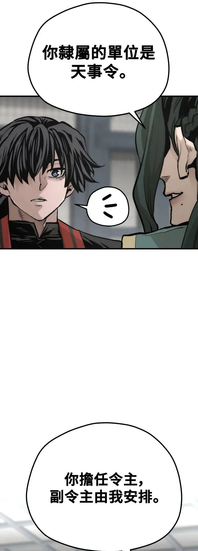 第110话6