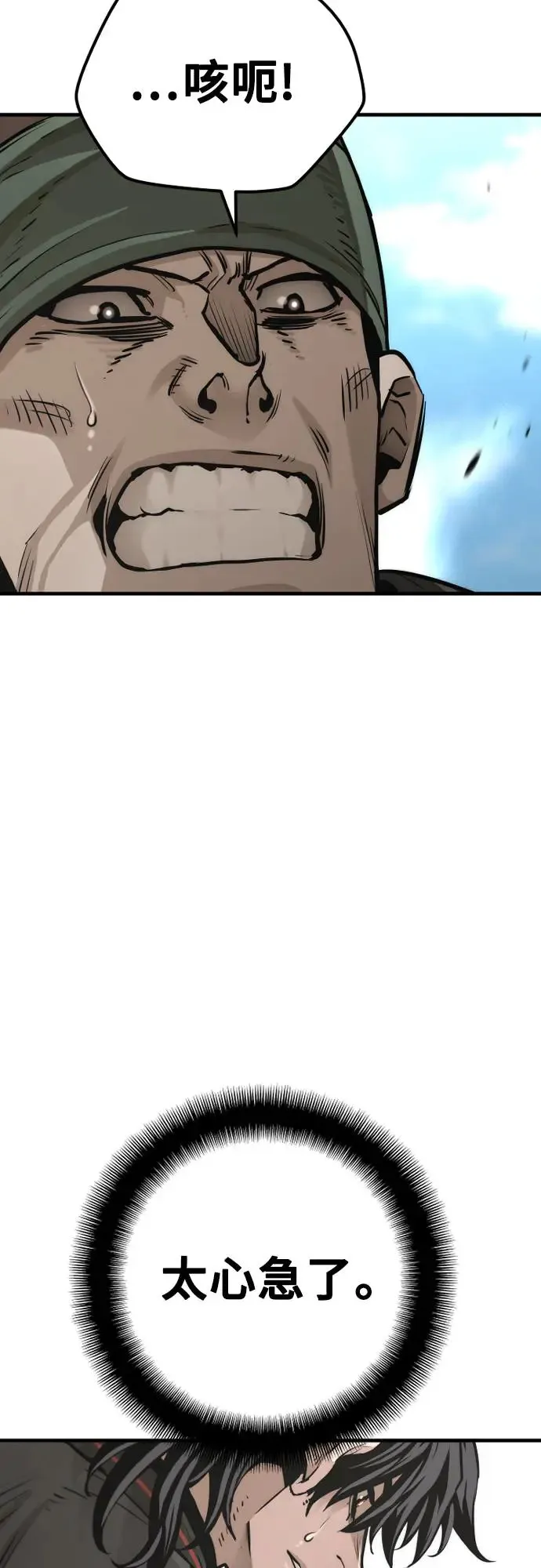 第87话49