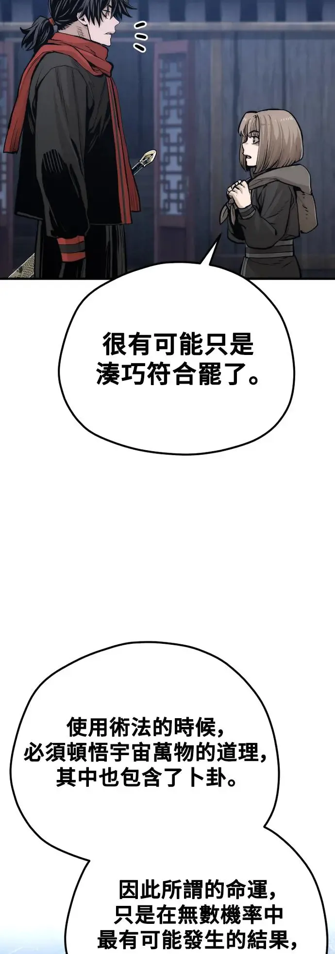 第110话38