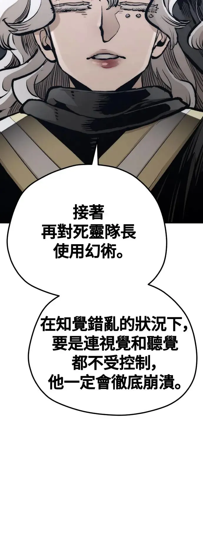第106话88