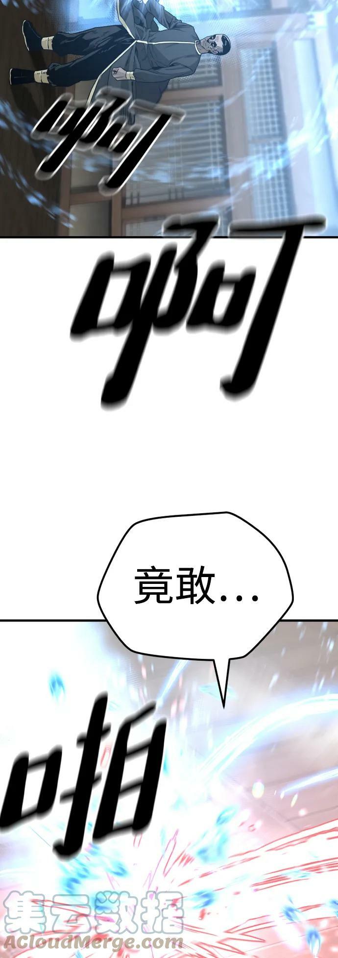 第76话84