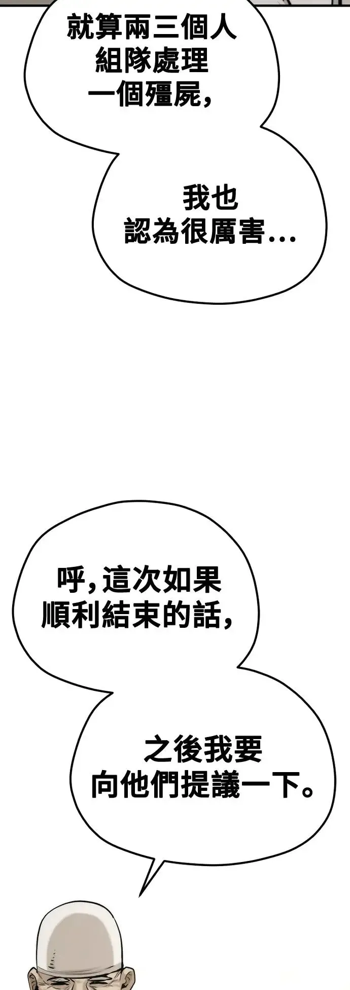第93话74