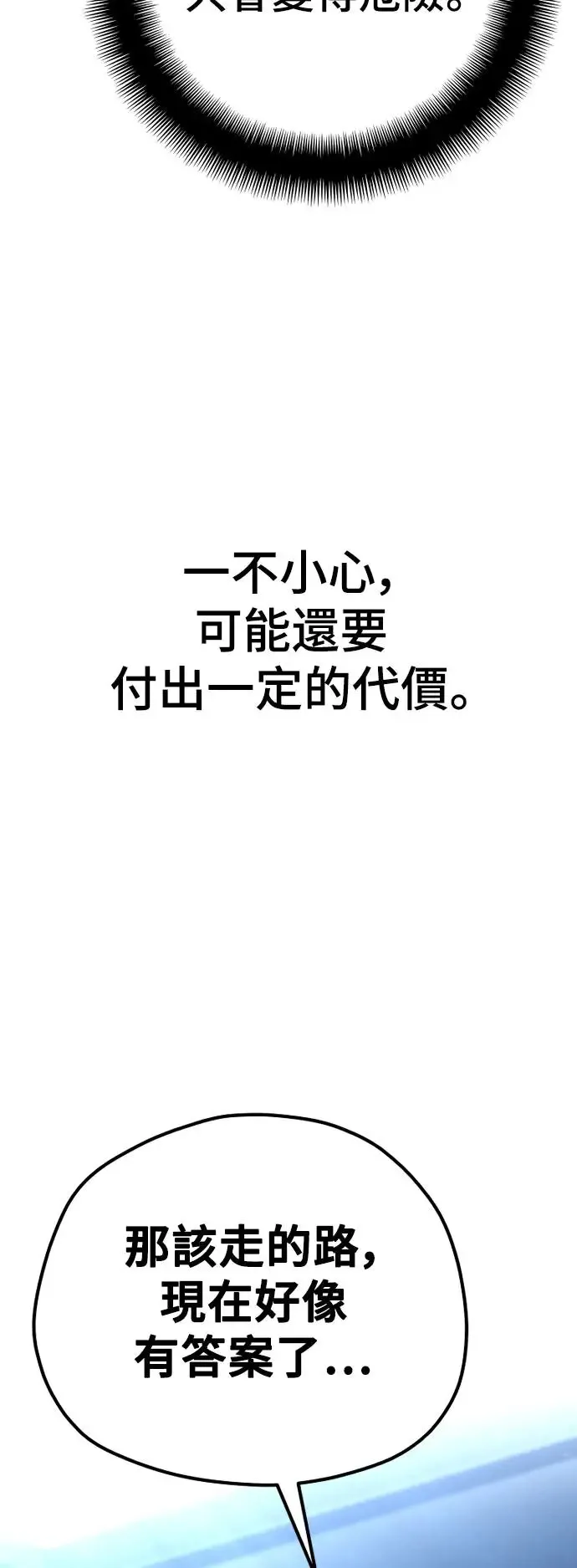 第92话11
