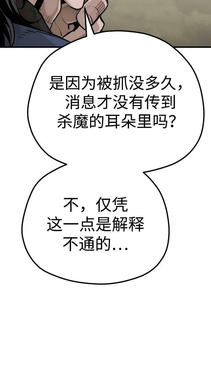 第78话75
