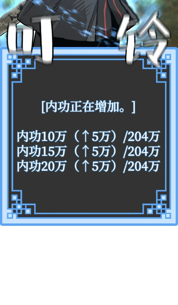 第70话111