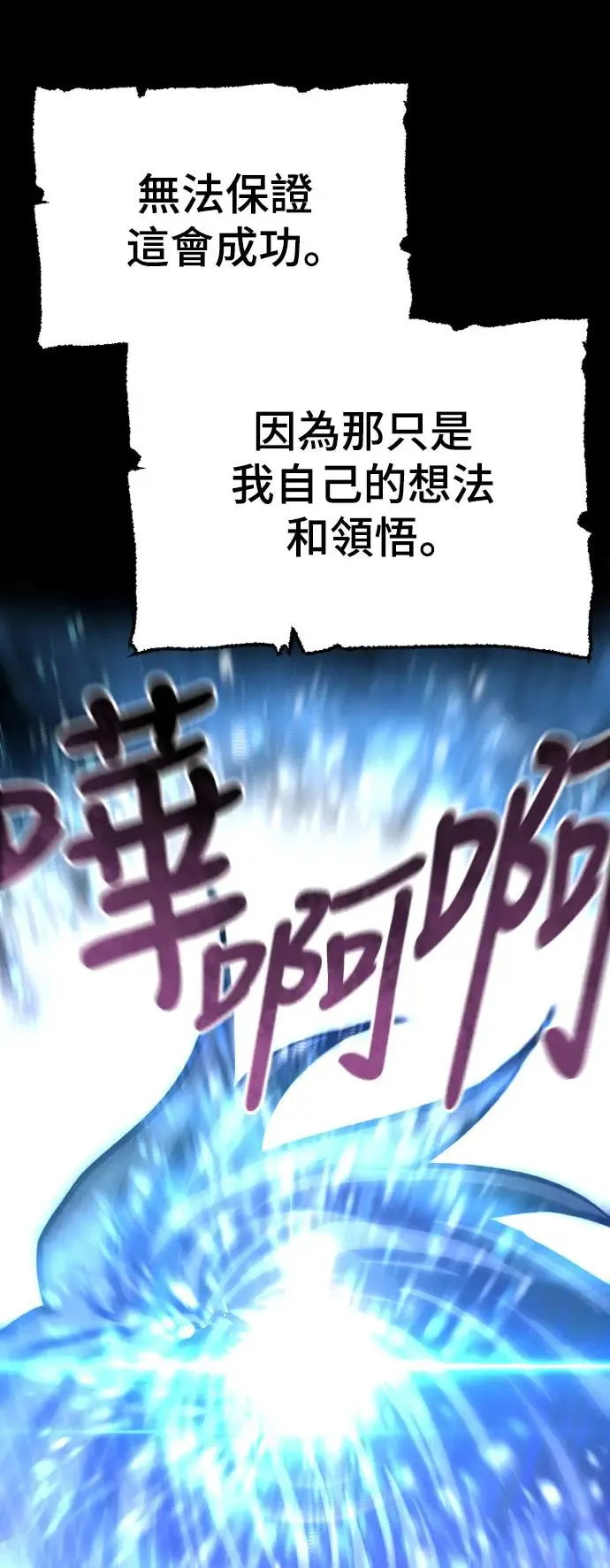 第83话112