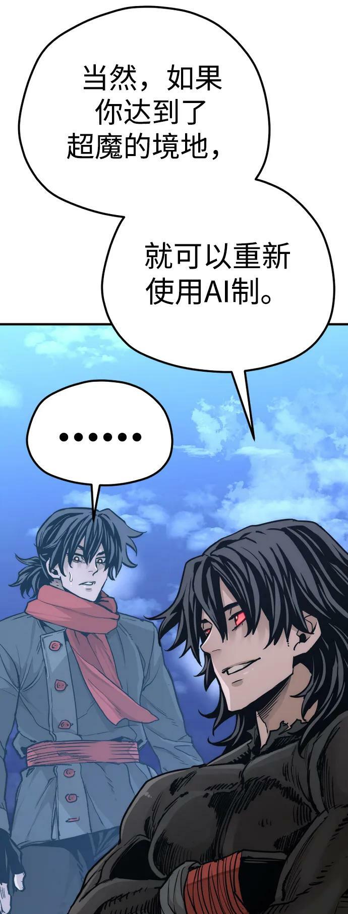 第81话57