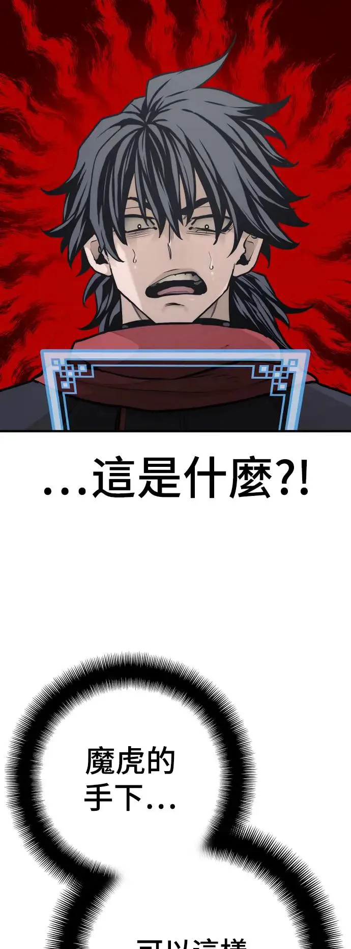 第94话87