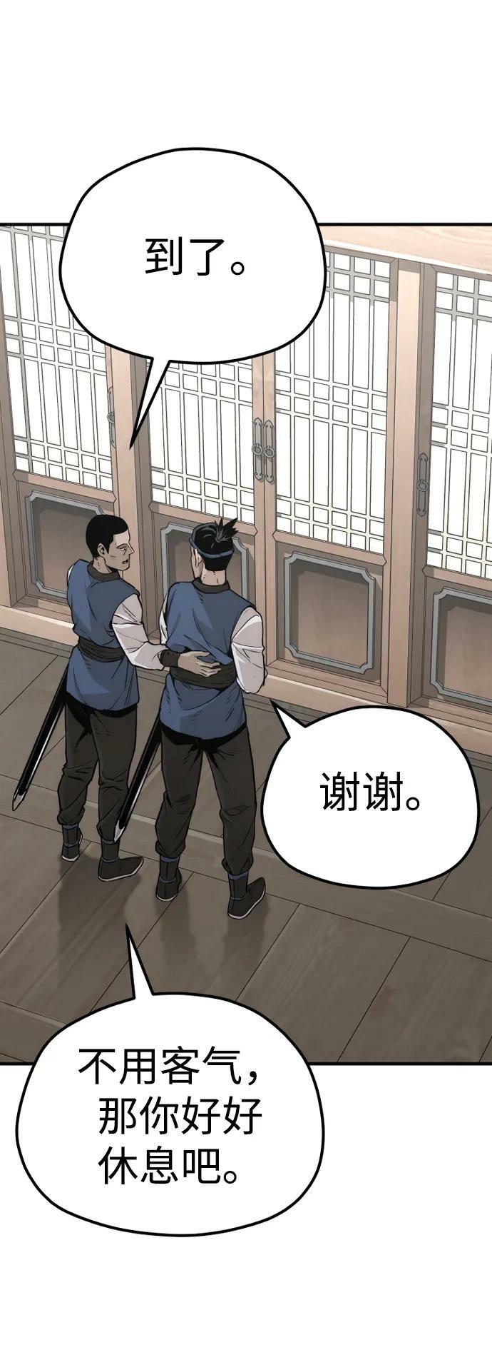 第75话103