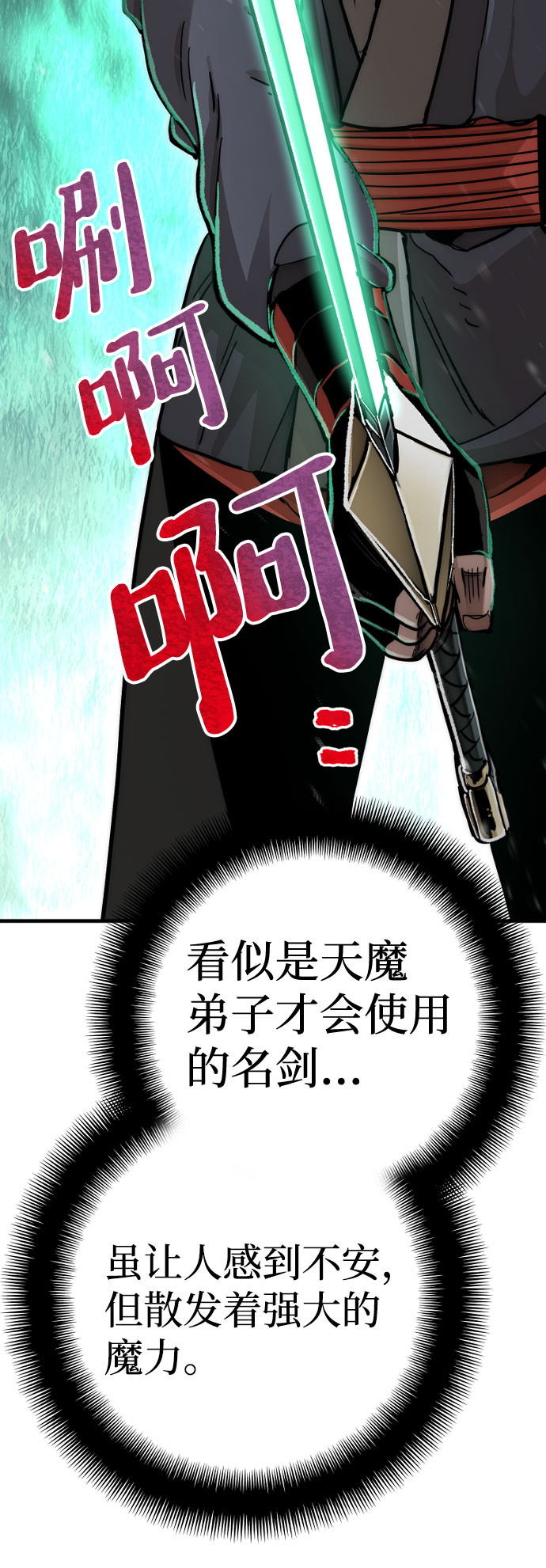 第45话29