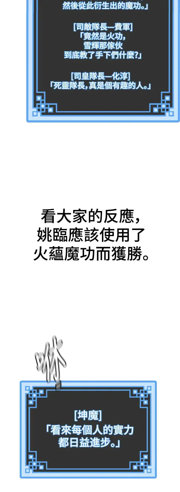 第87话80