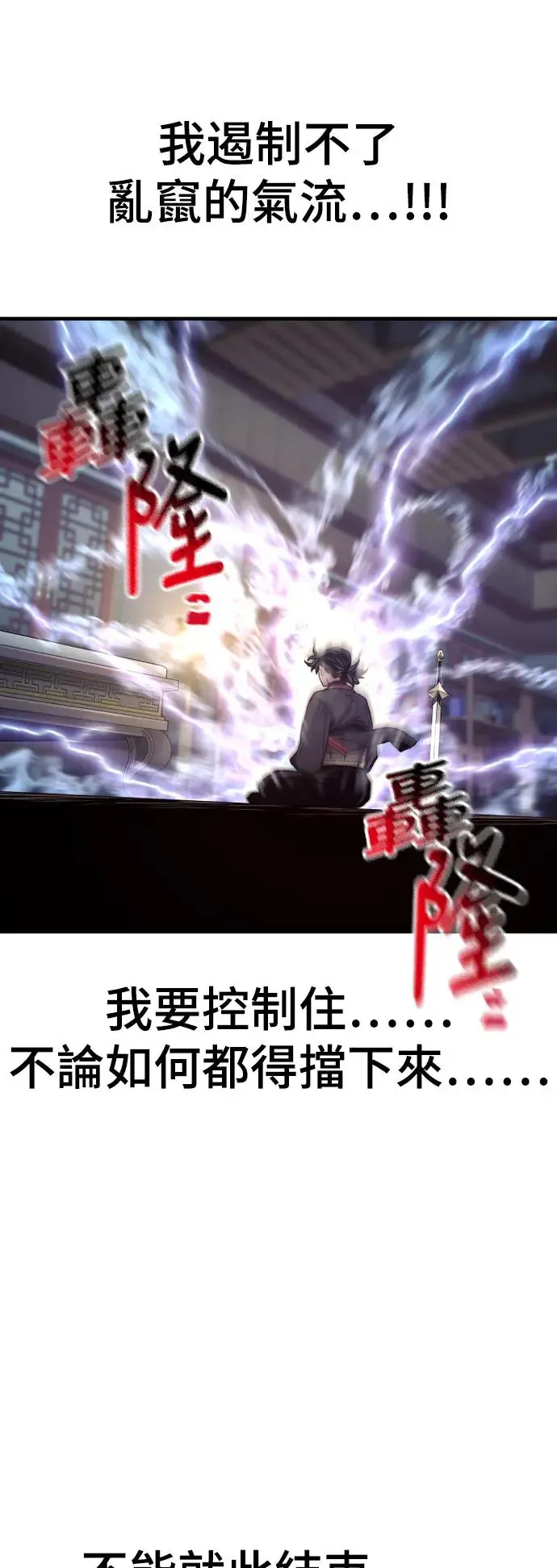 第116话30