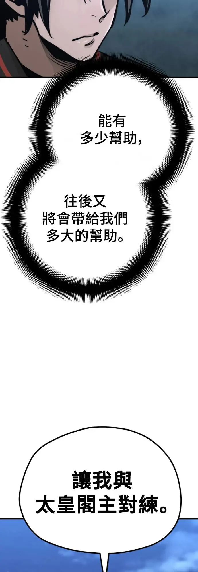 第82话62