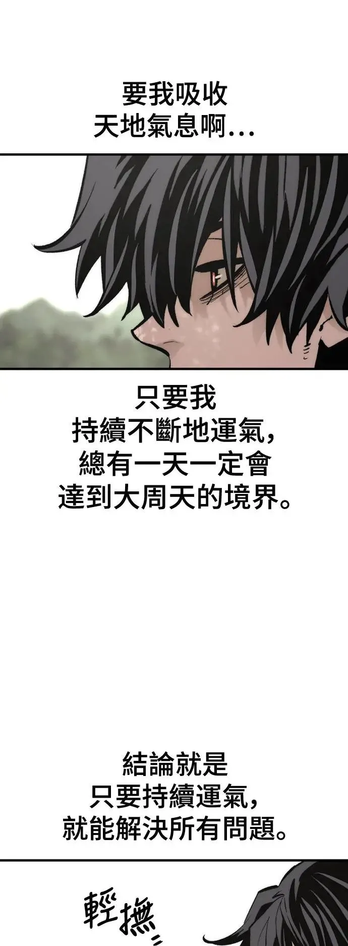 第117话13