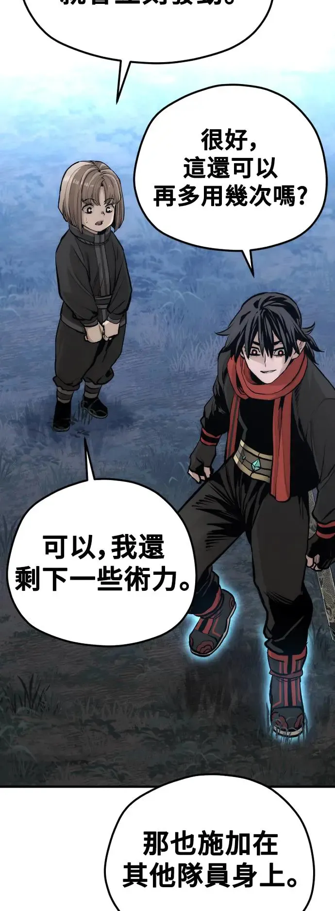 第104话87