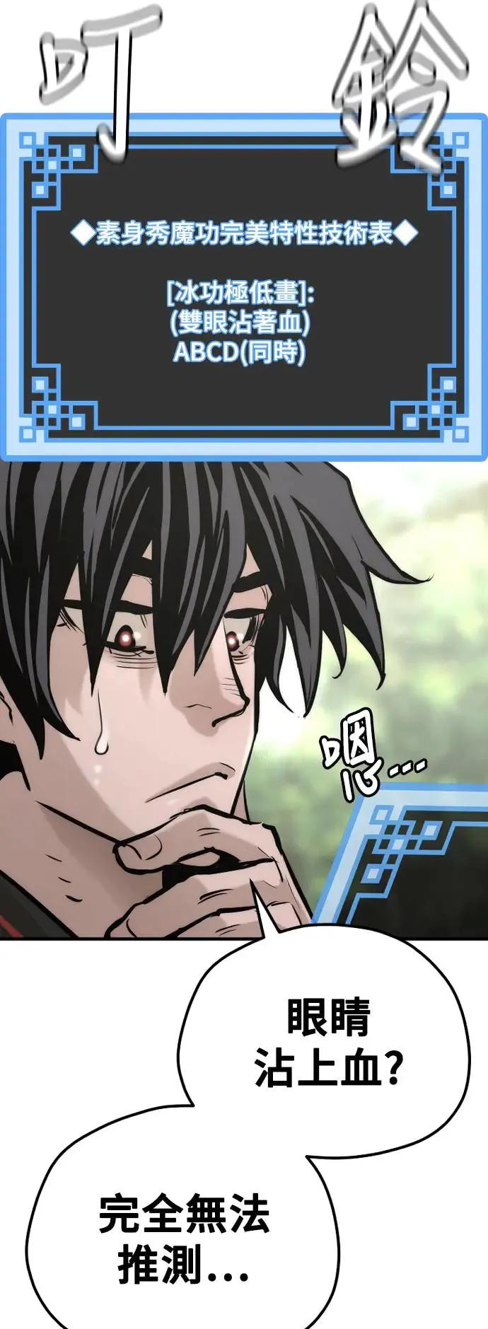 第84话84