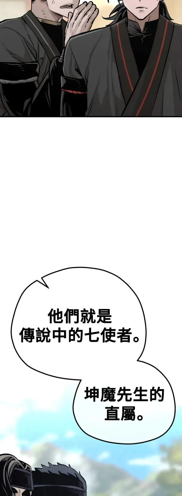 第86话81