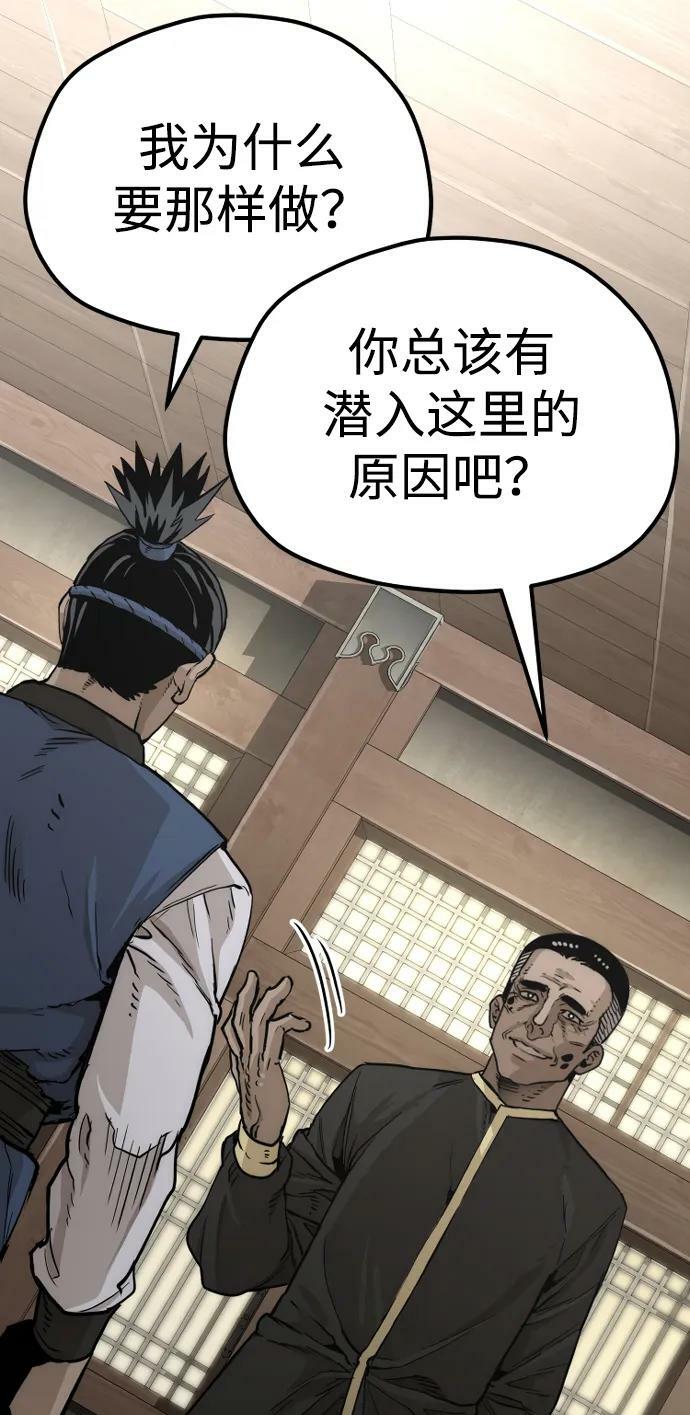 第76话33