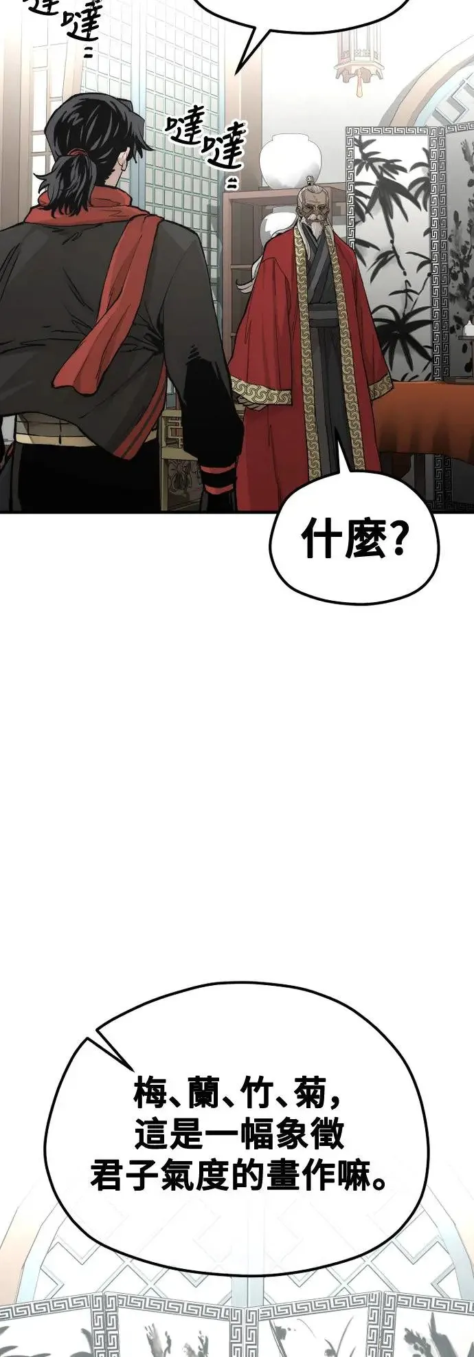 第117话55