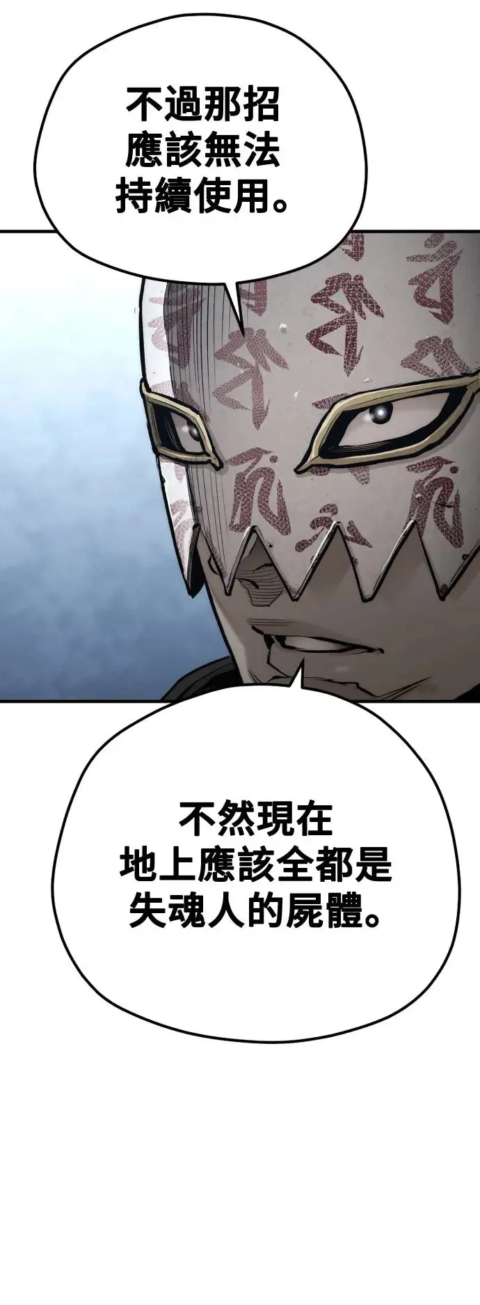 第105话63