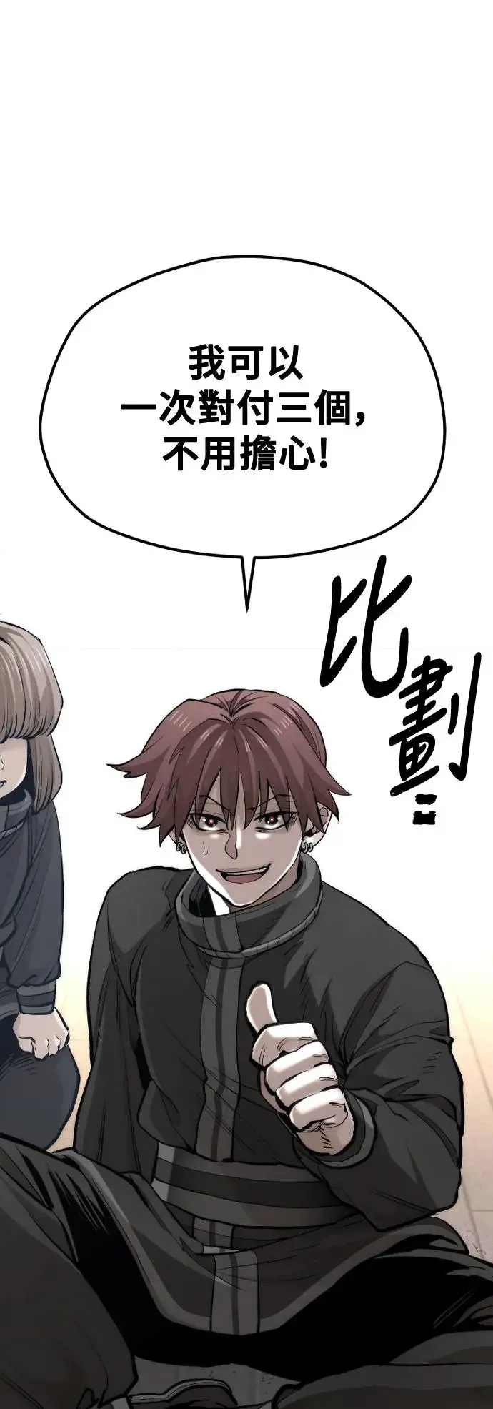 第113话16