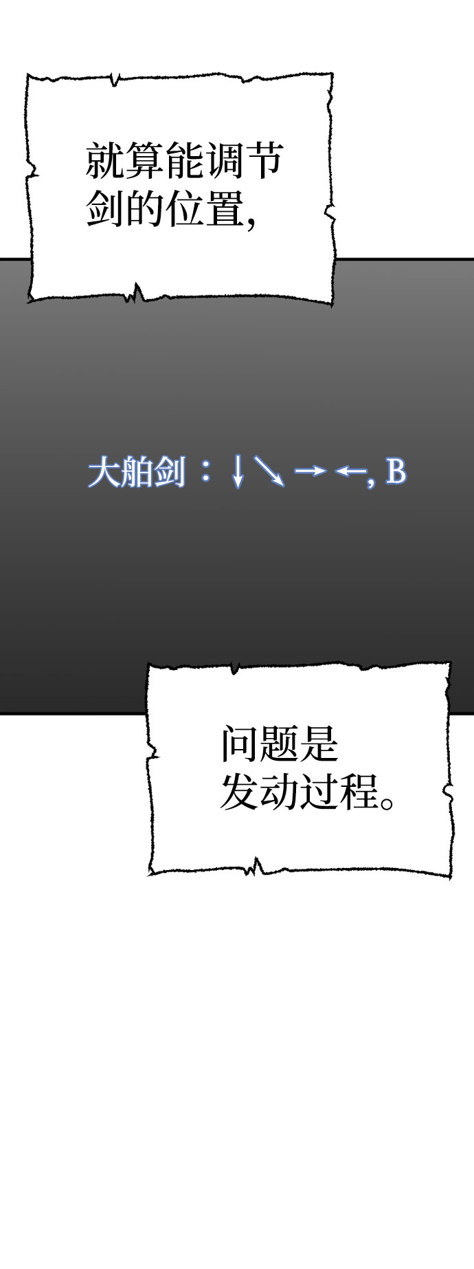 第26话9