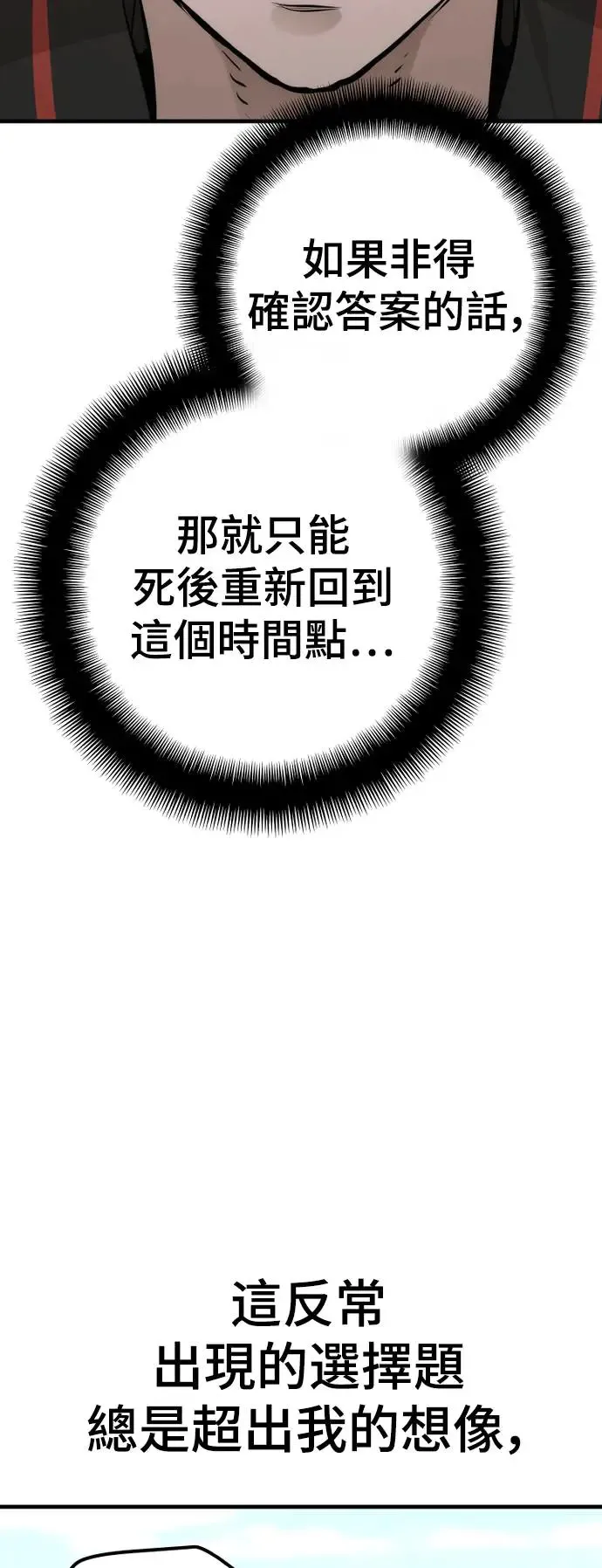 第84话77