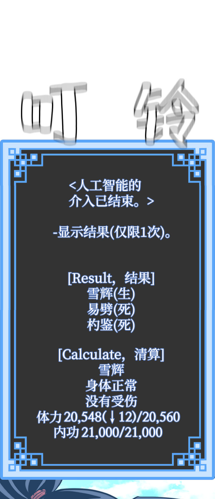 第28话138