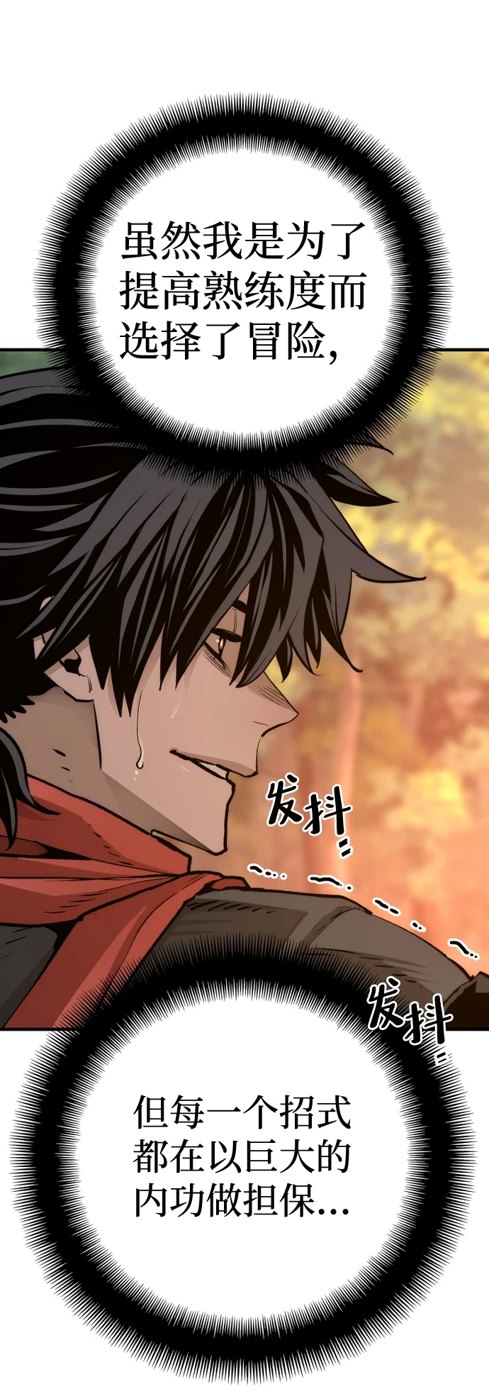 第70话25