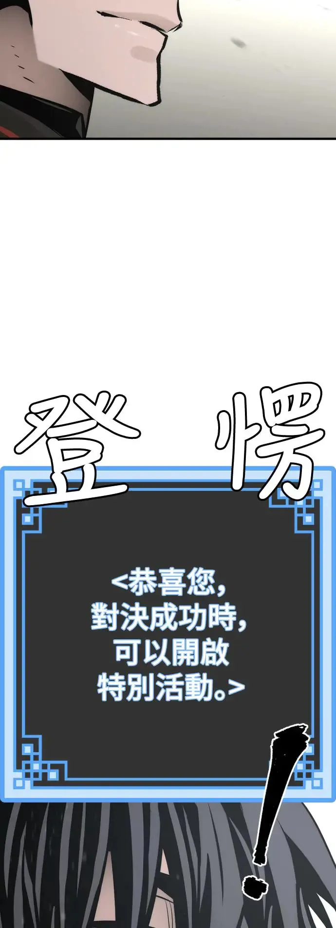 第88话71