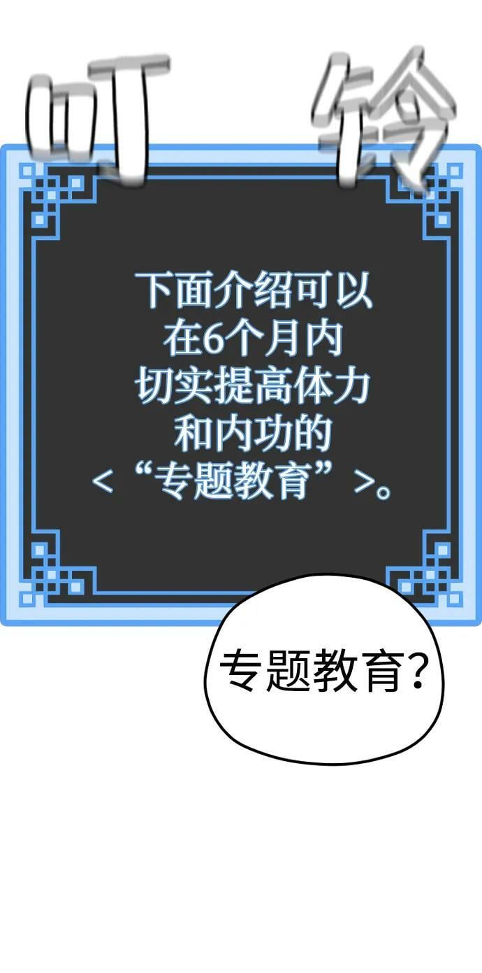第81话106
