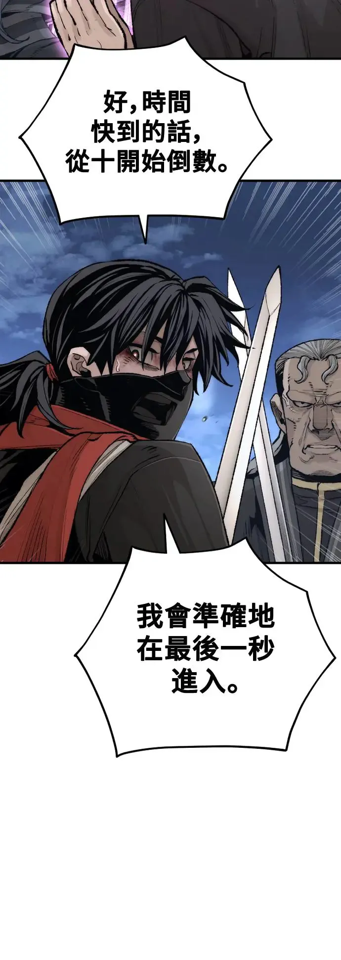 第100话44