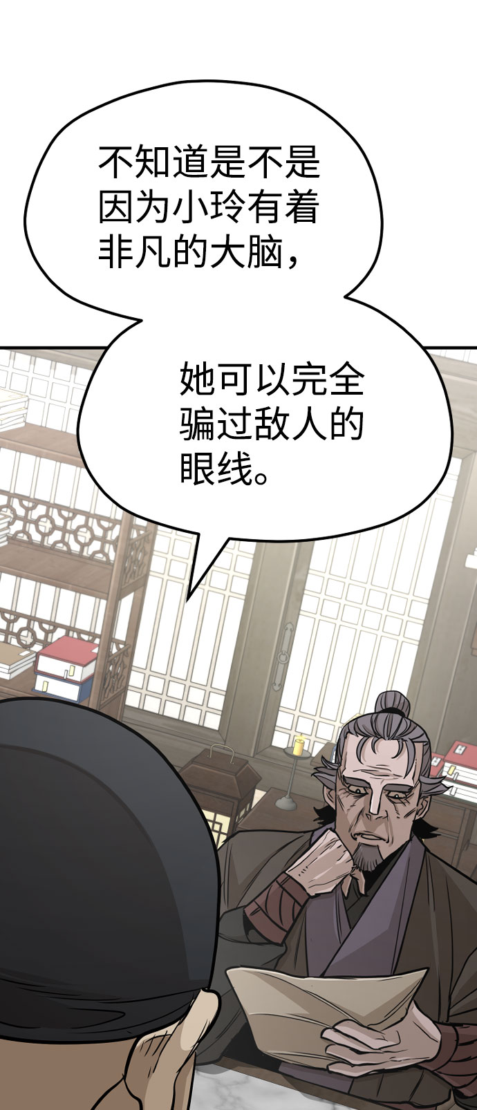 第38话83