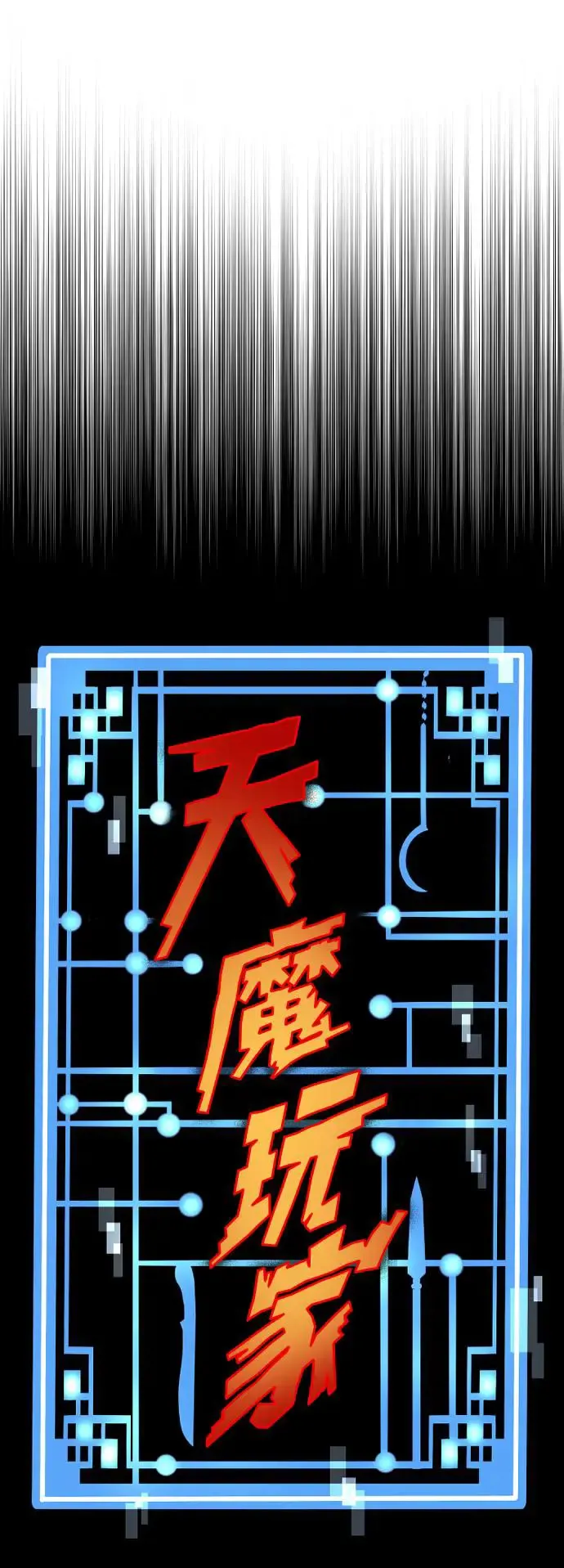 第104话7