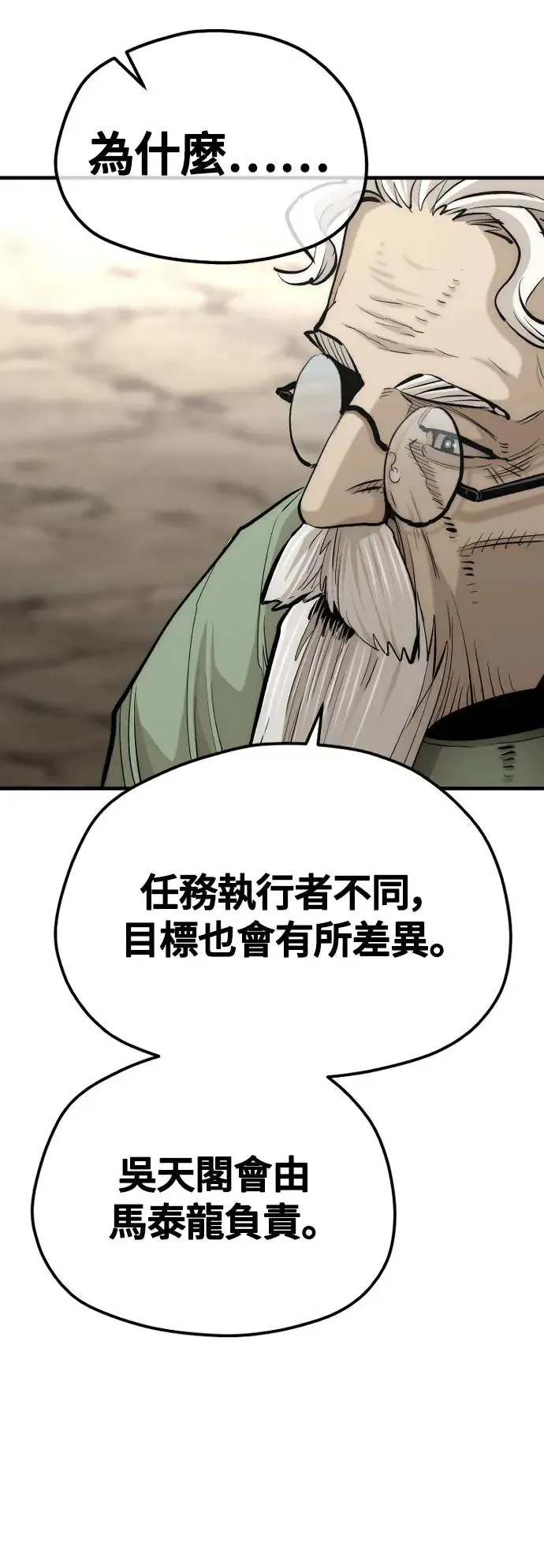 第112话75