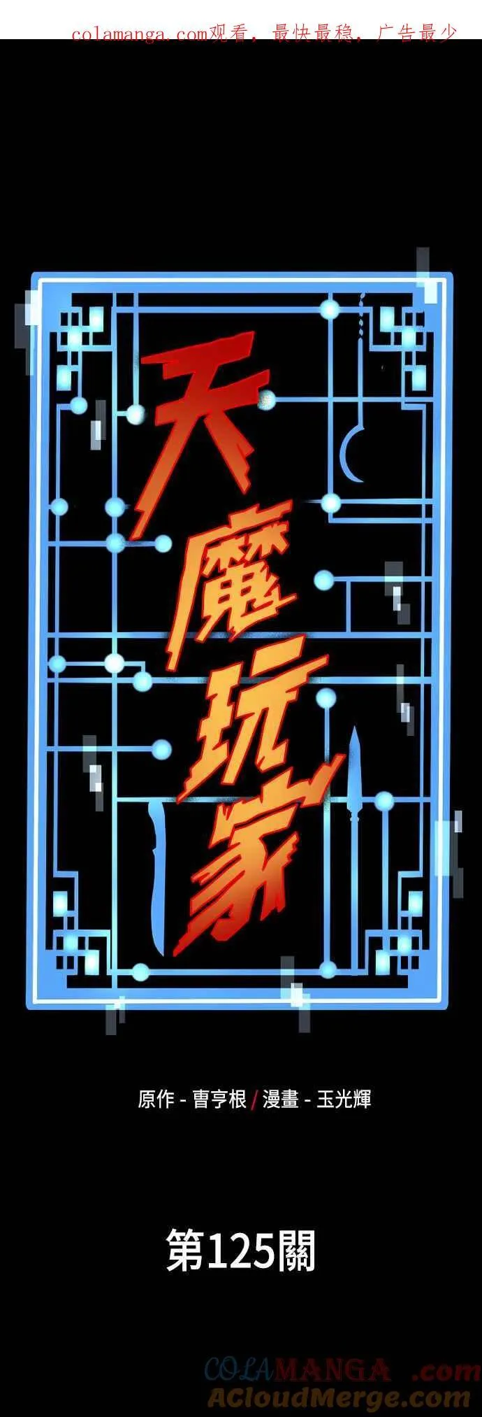 第125话0