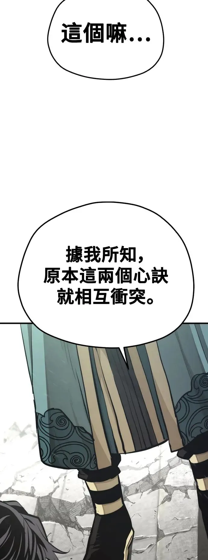第90话112