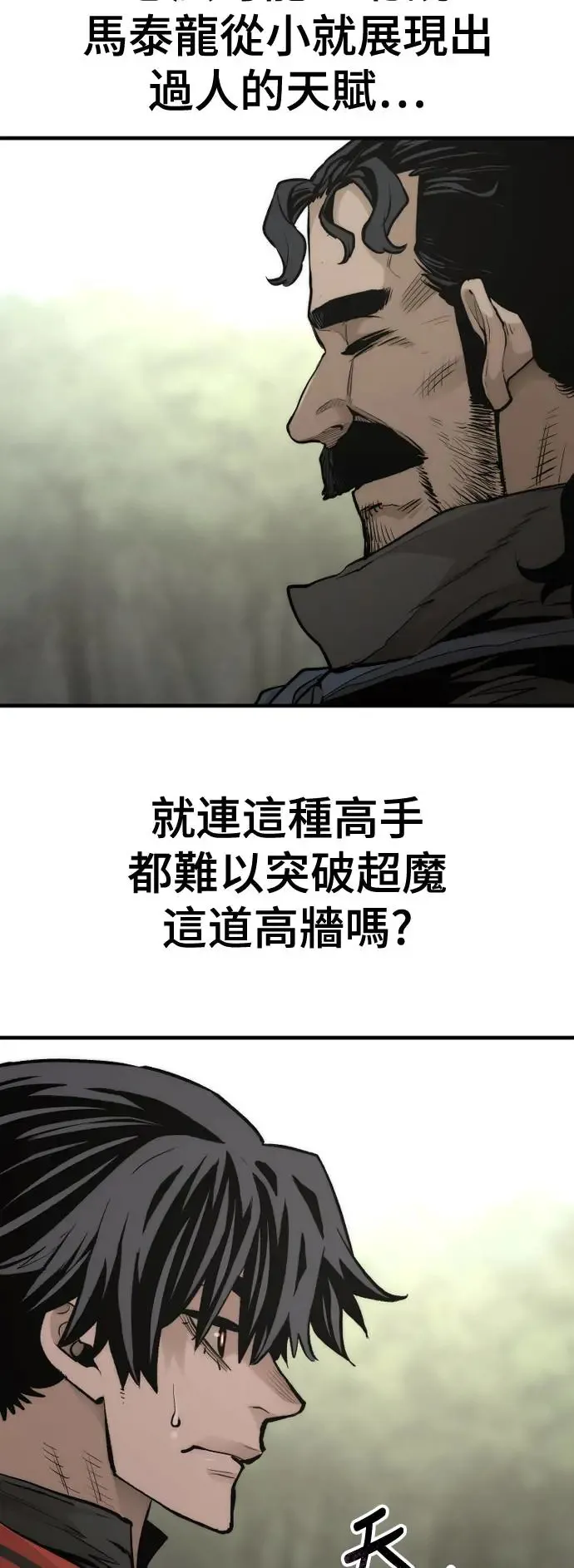 第113话94