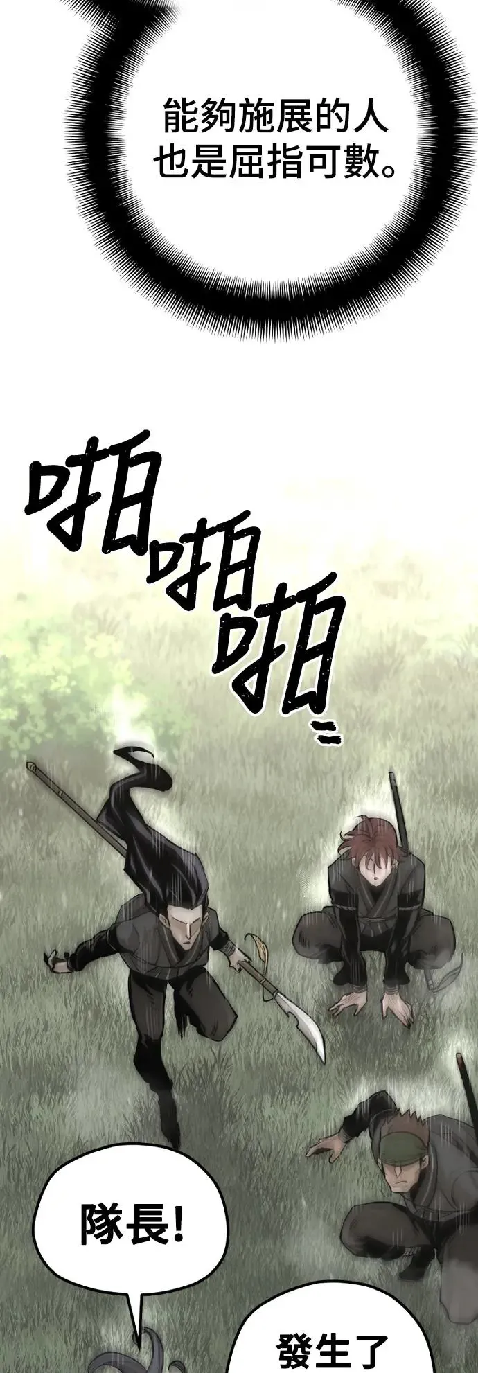 第86话42