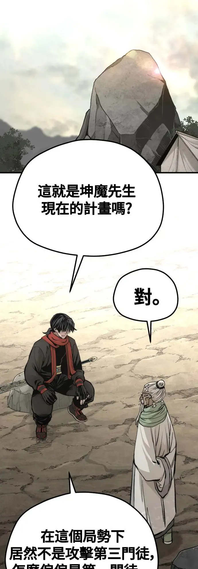 第112话32