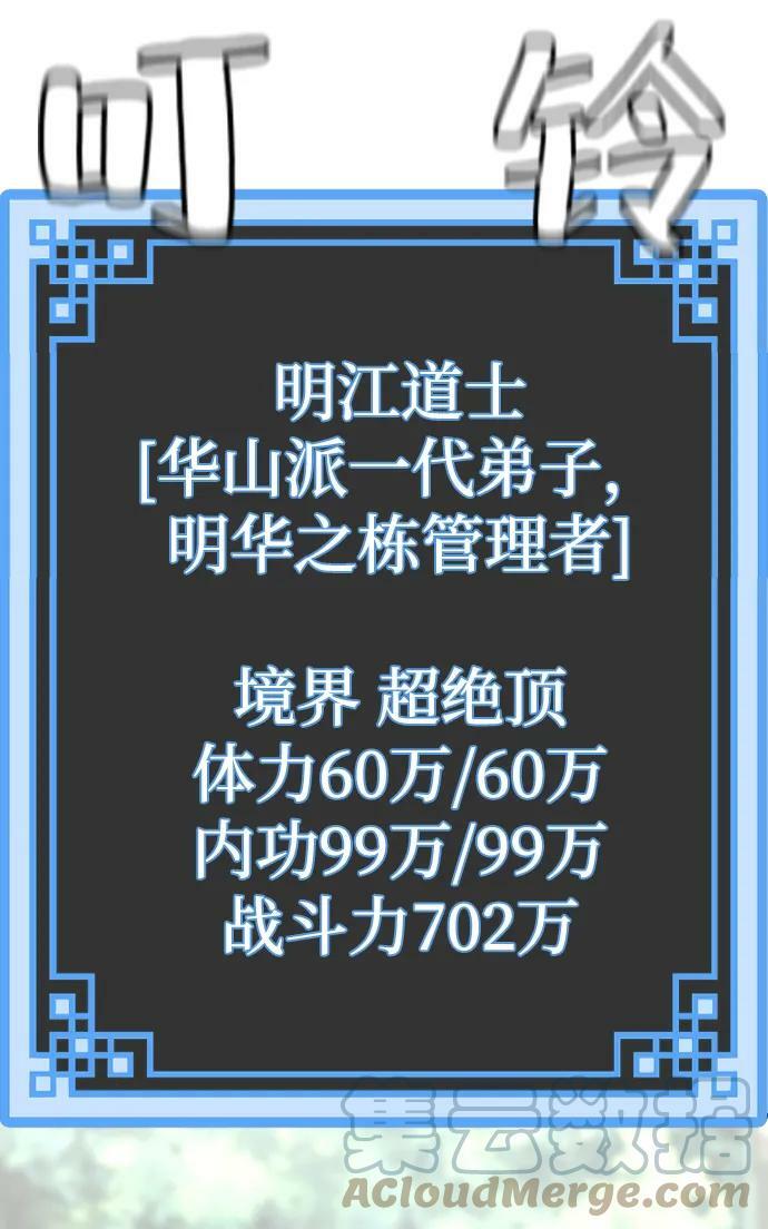第75话52