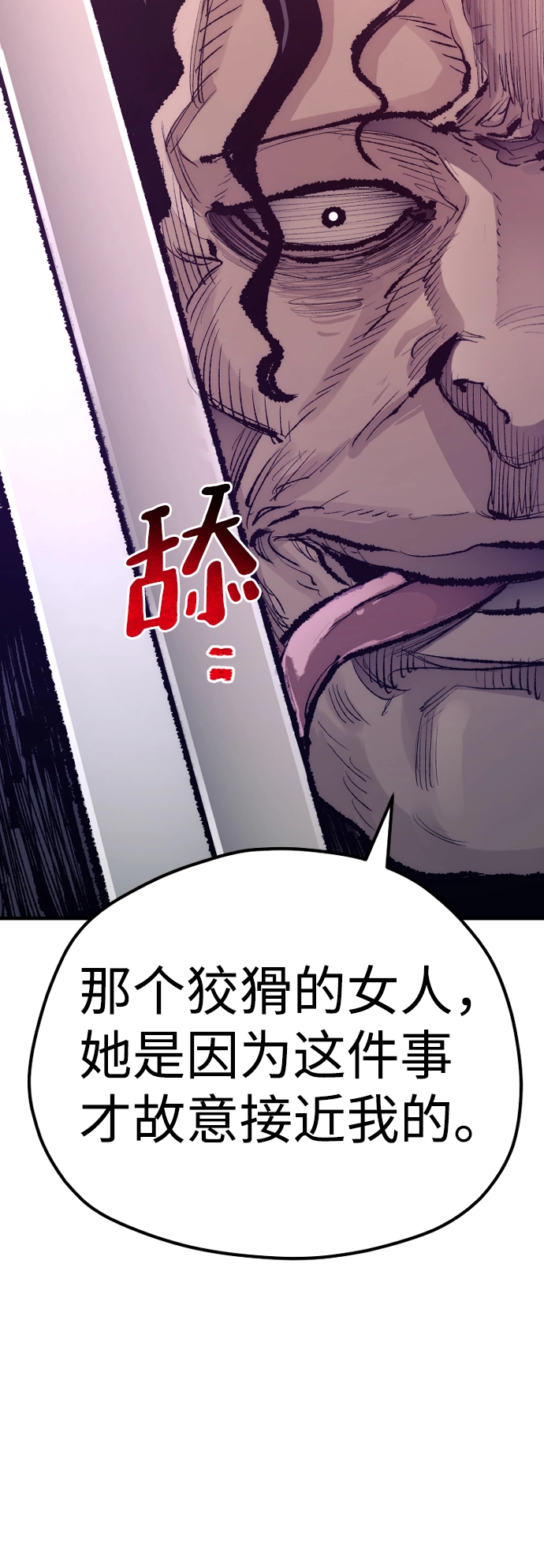 第66话47