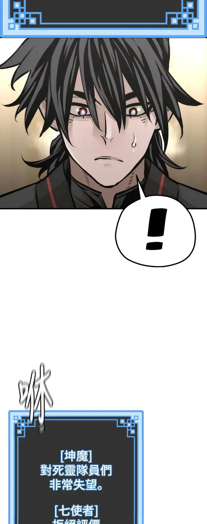 第87话8
