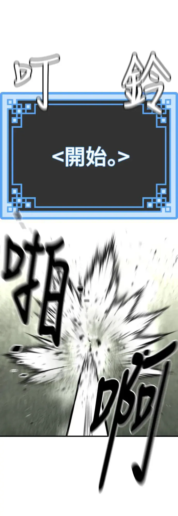 第84话110