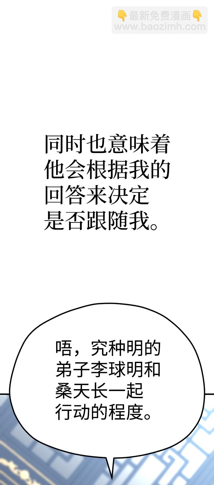 第67话77