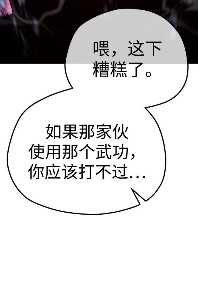 第77话99